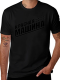 Red Machine T-Shirt - Russian Hockey Pride product image 1